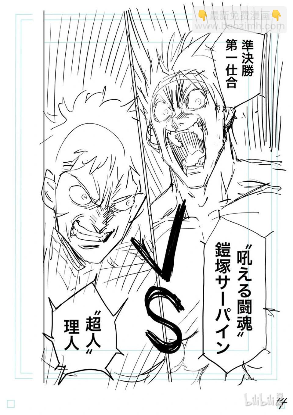 第183话 将会有两人消失30
