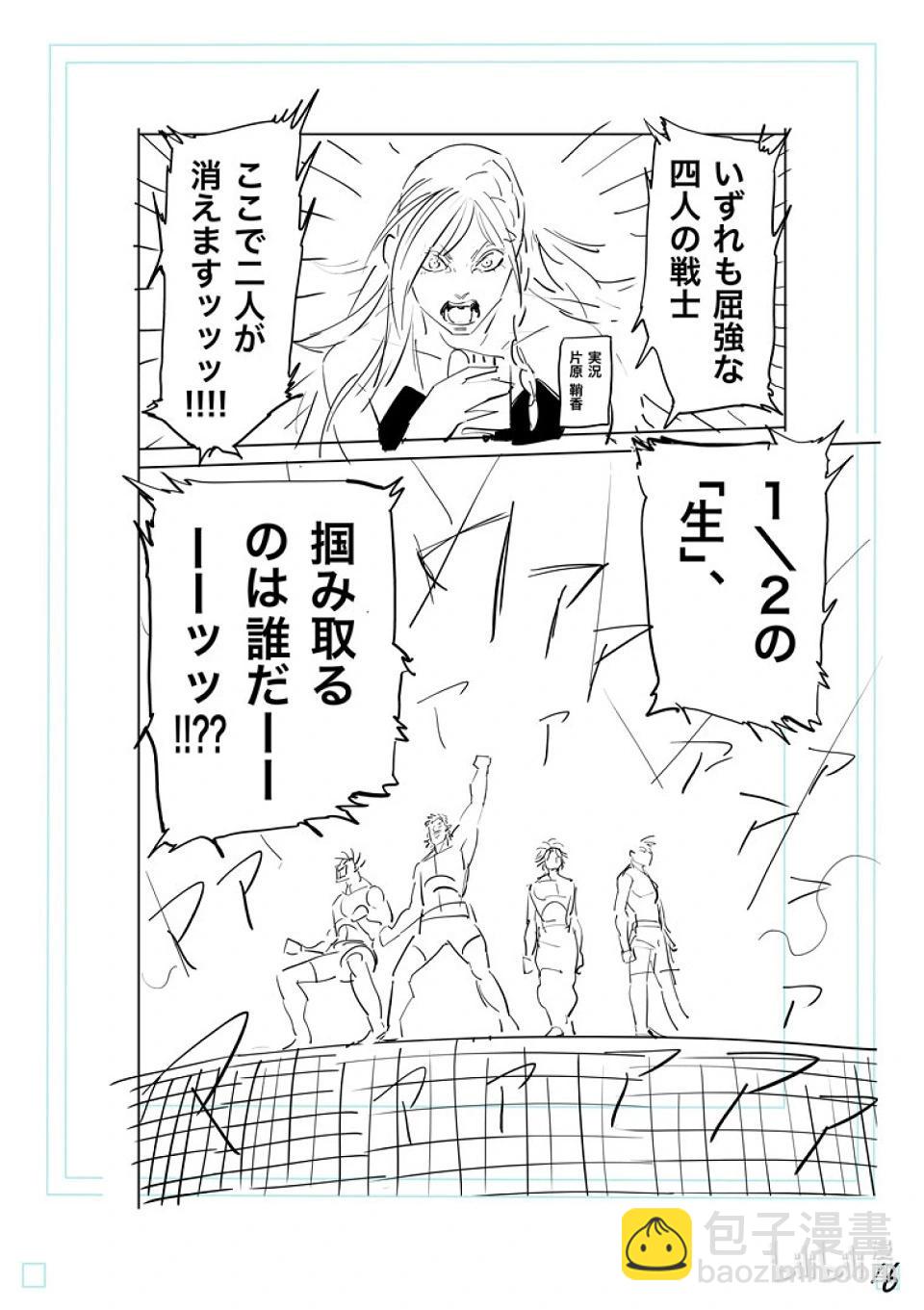 第183话 将会有两人消失32
