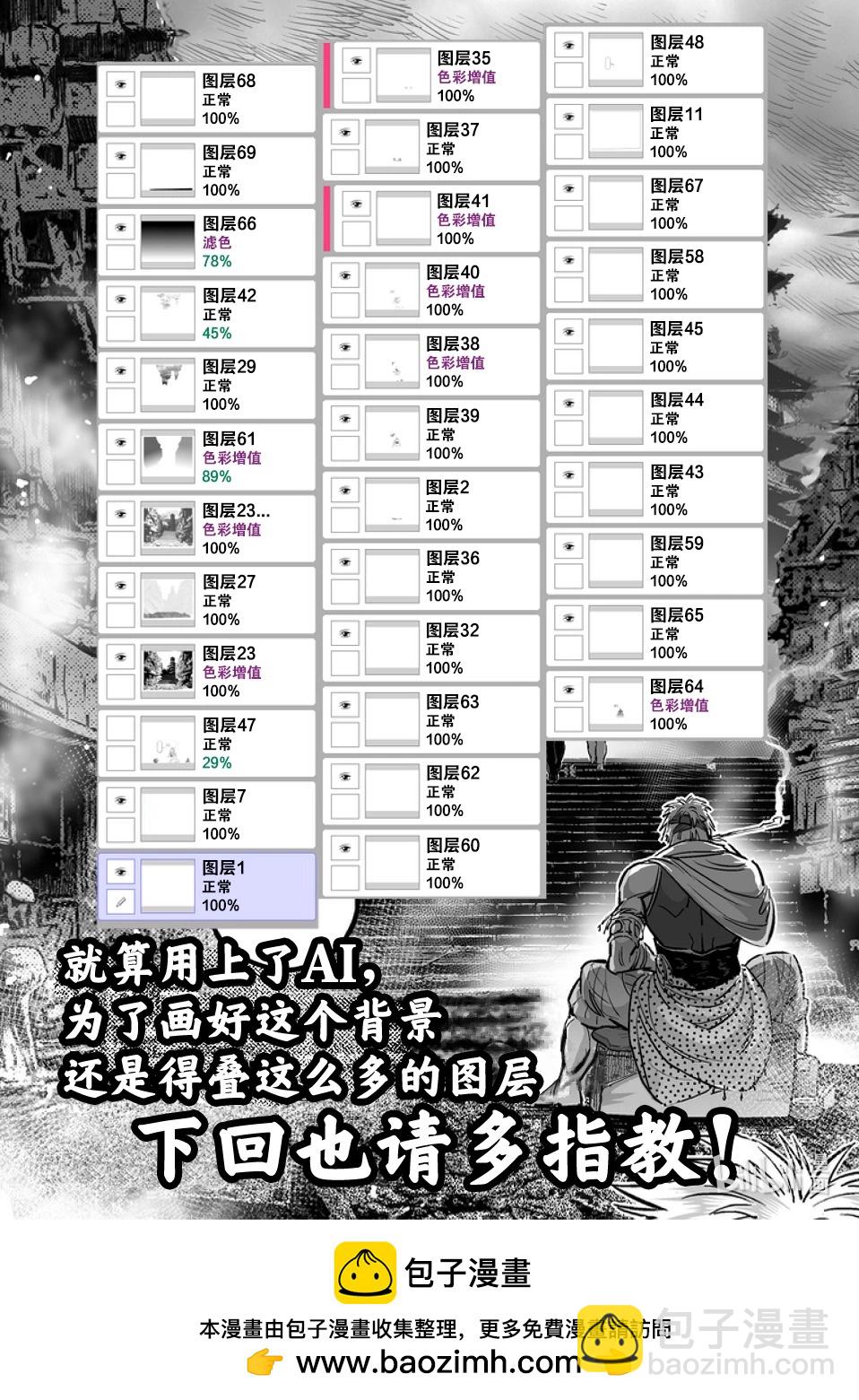 第183话 将会有两人消失33