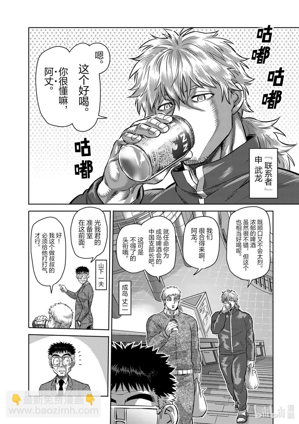 第183话 将会有两人消失5