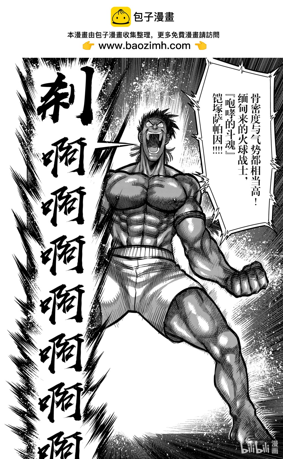 第184话 盾与矛1