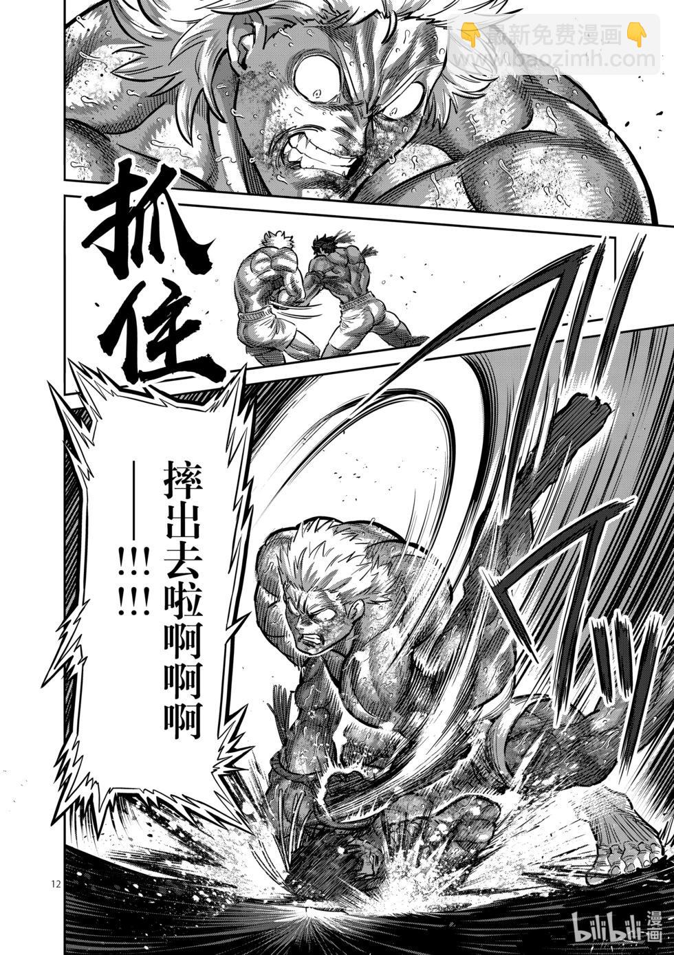 第184话 盾与矛11