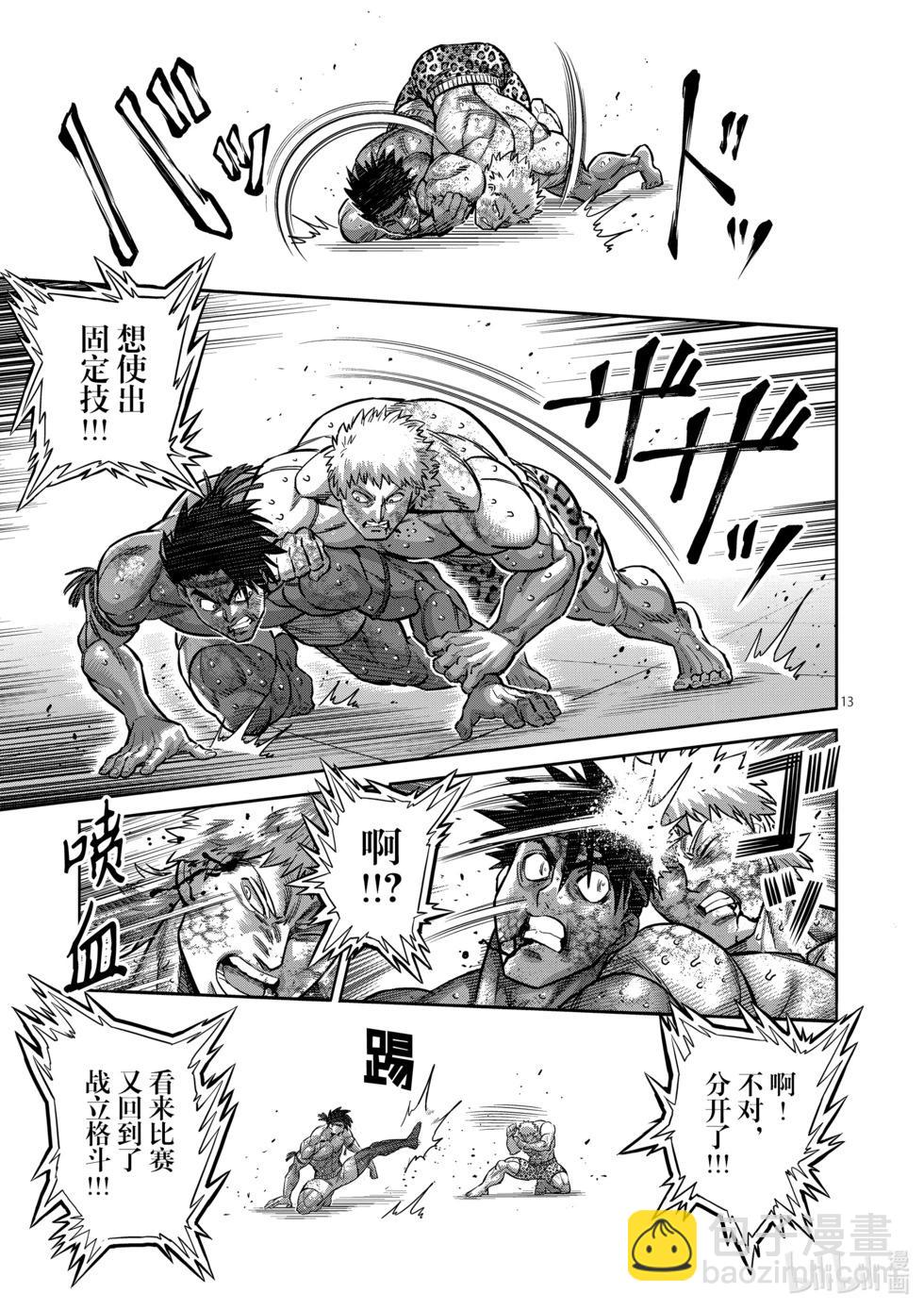 第184话 盾与矛12