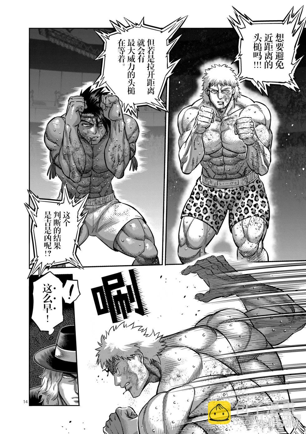 第184话 盾与矛13