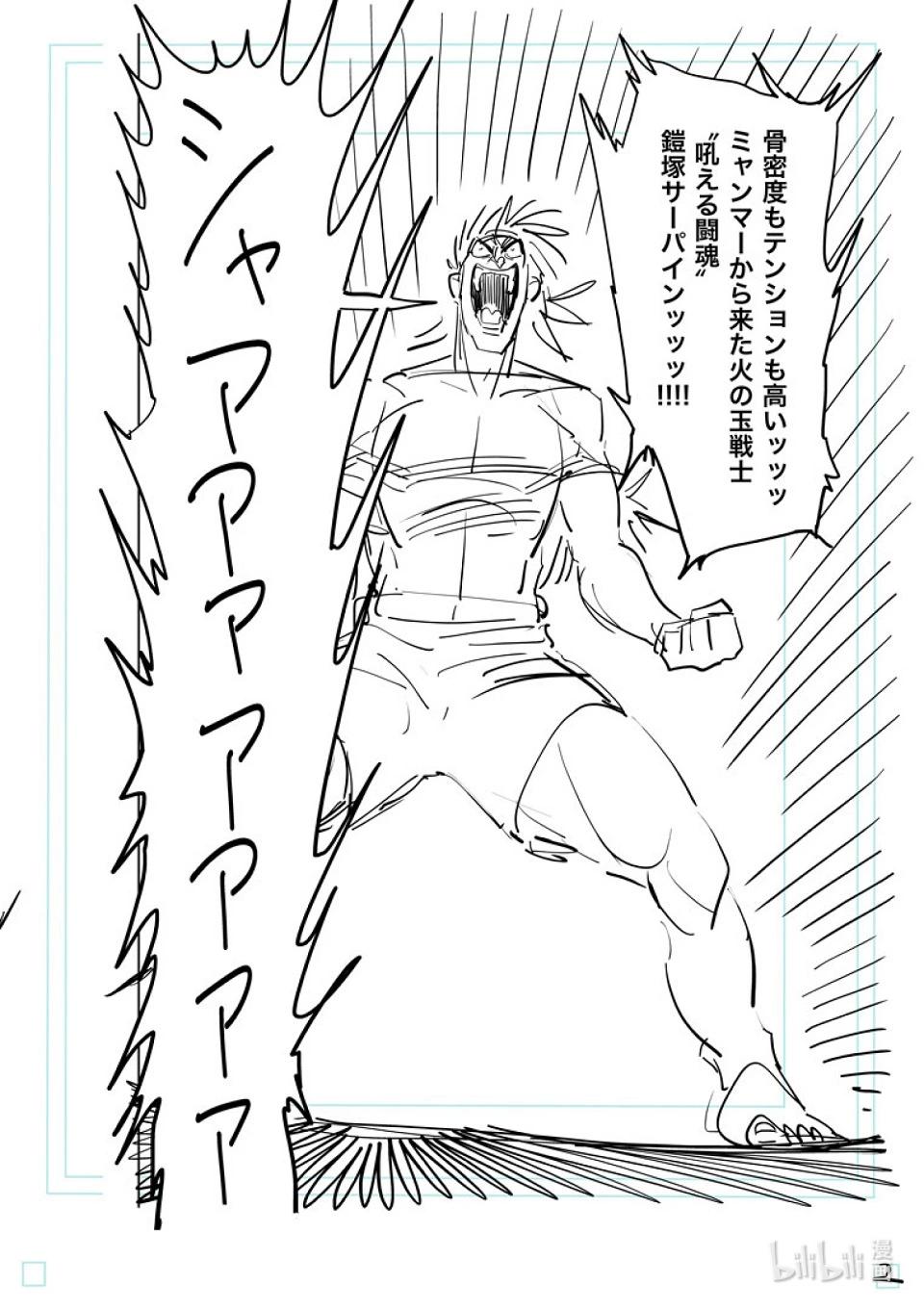 第184话 盾与矛18