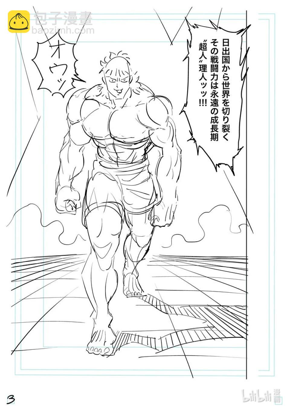 第184话 盾与矛19