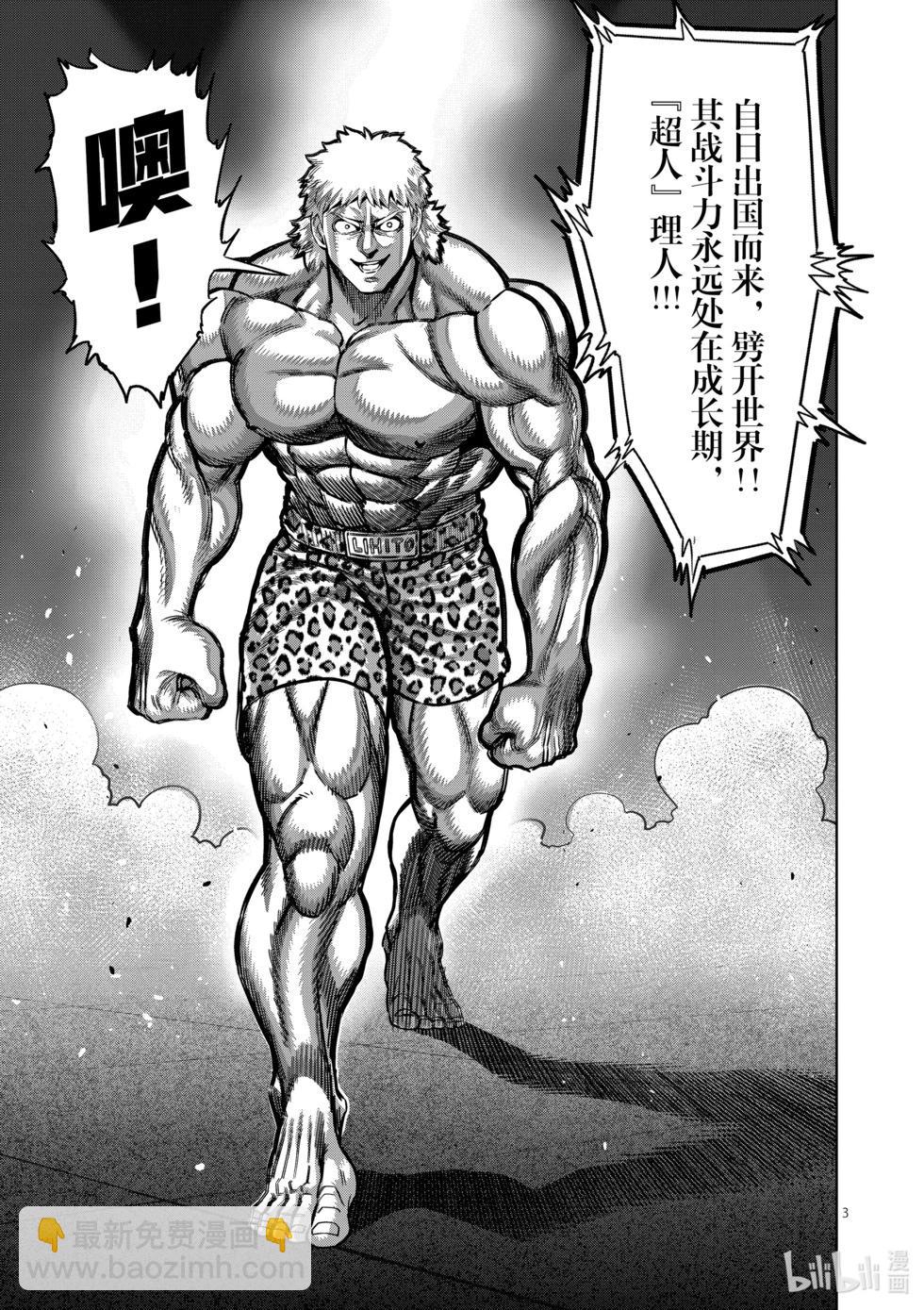 第184话 盾与矛2