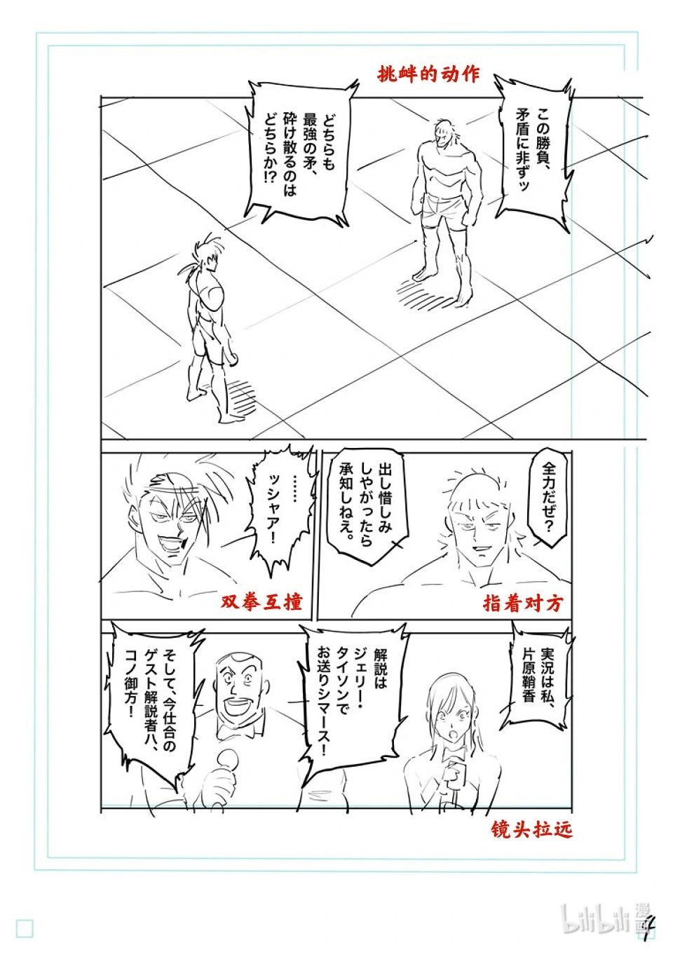 第184话 盾与矛20