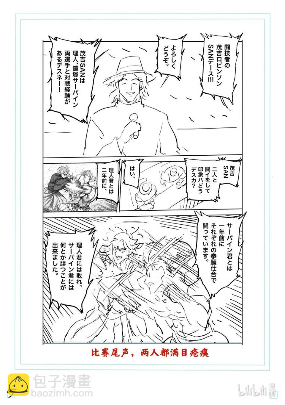 第184话 盾与矛21