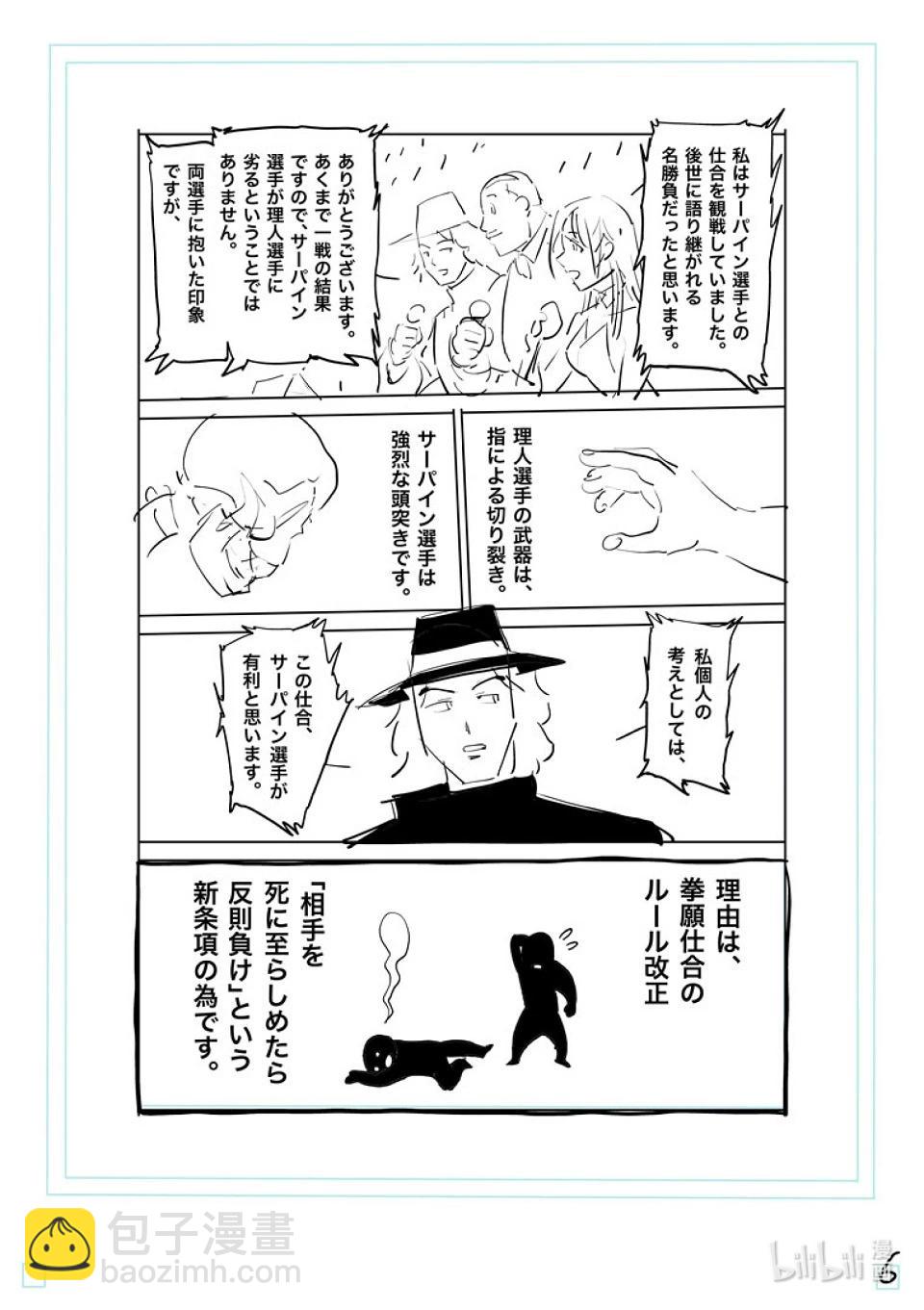 第184话 盾与矛22