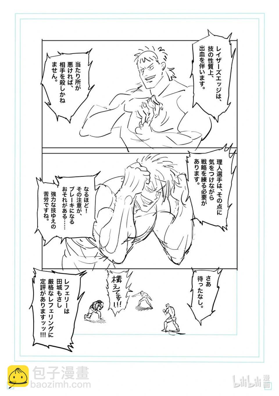 第184话 盾与矛23