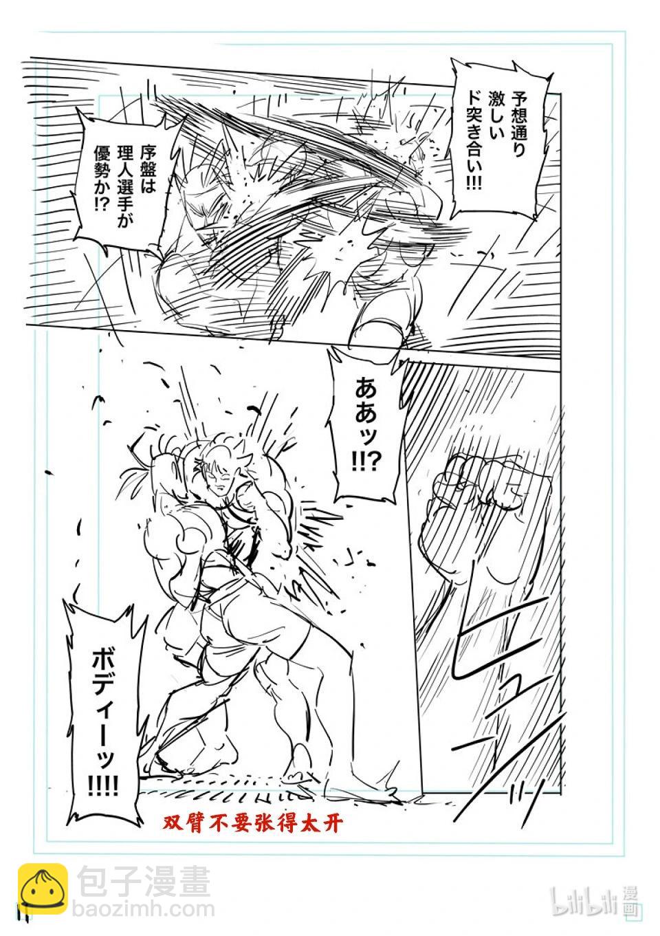 第184话 盾与矛27