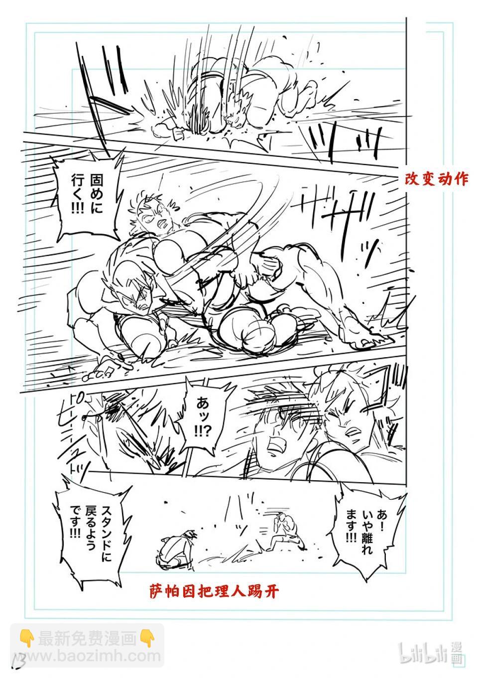 第184话 盾与矛29