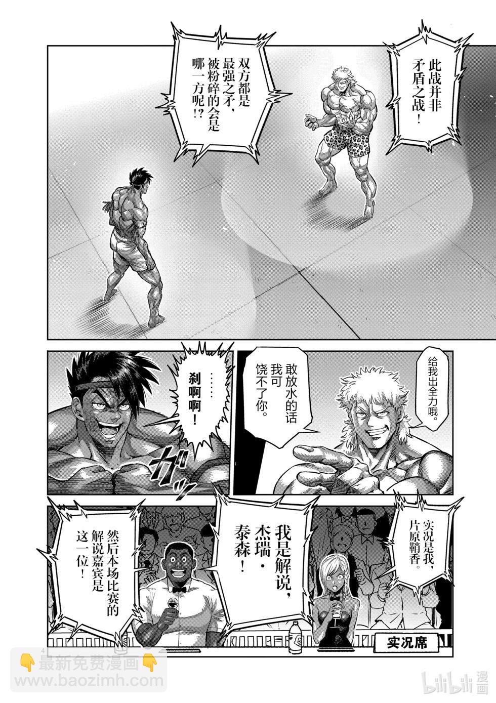 第184话 盾与矛3