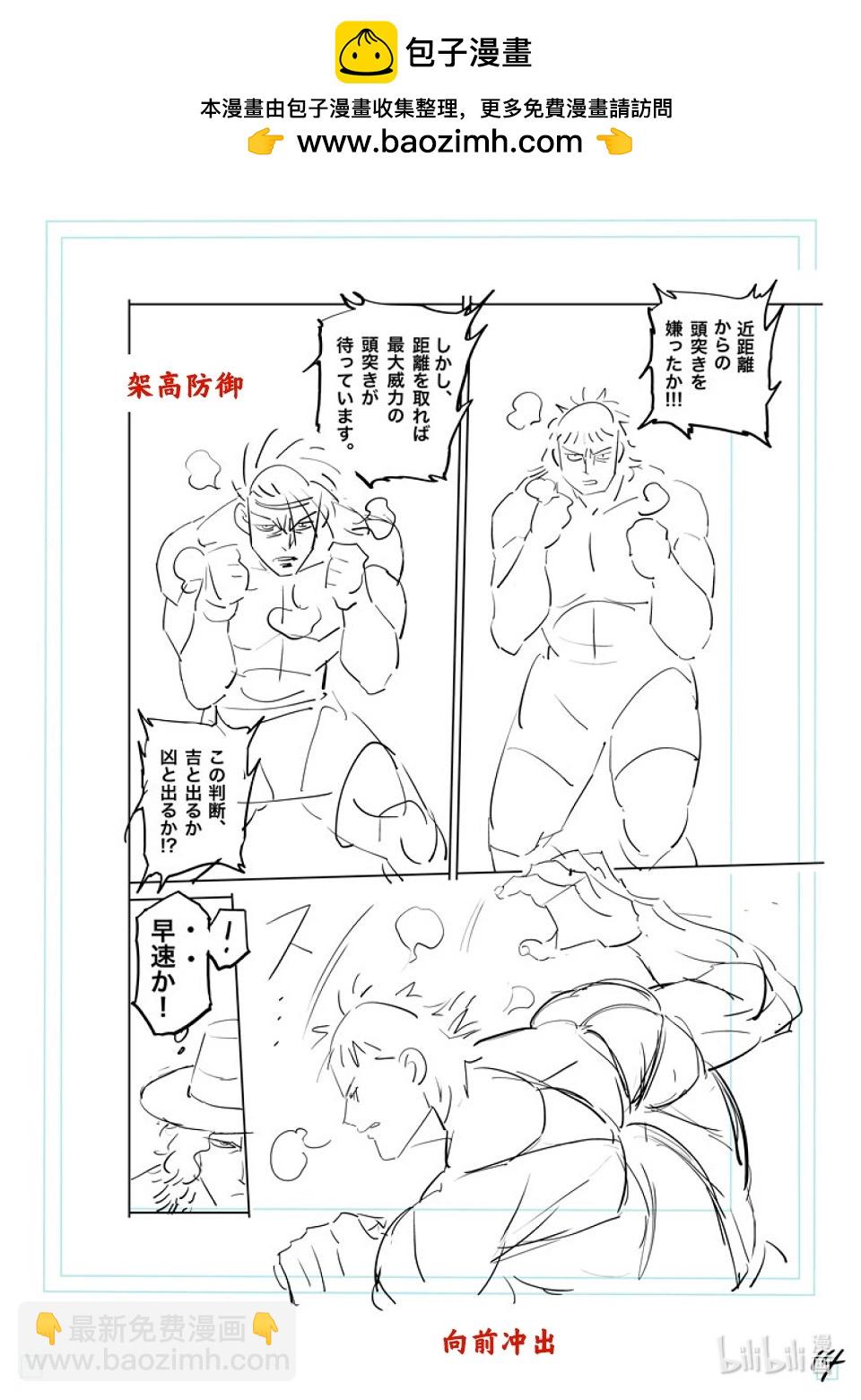 第184话 盾与矛30