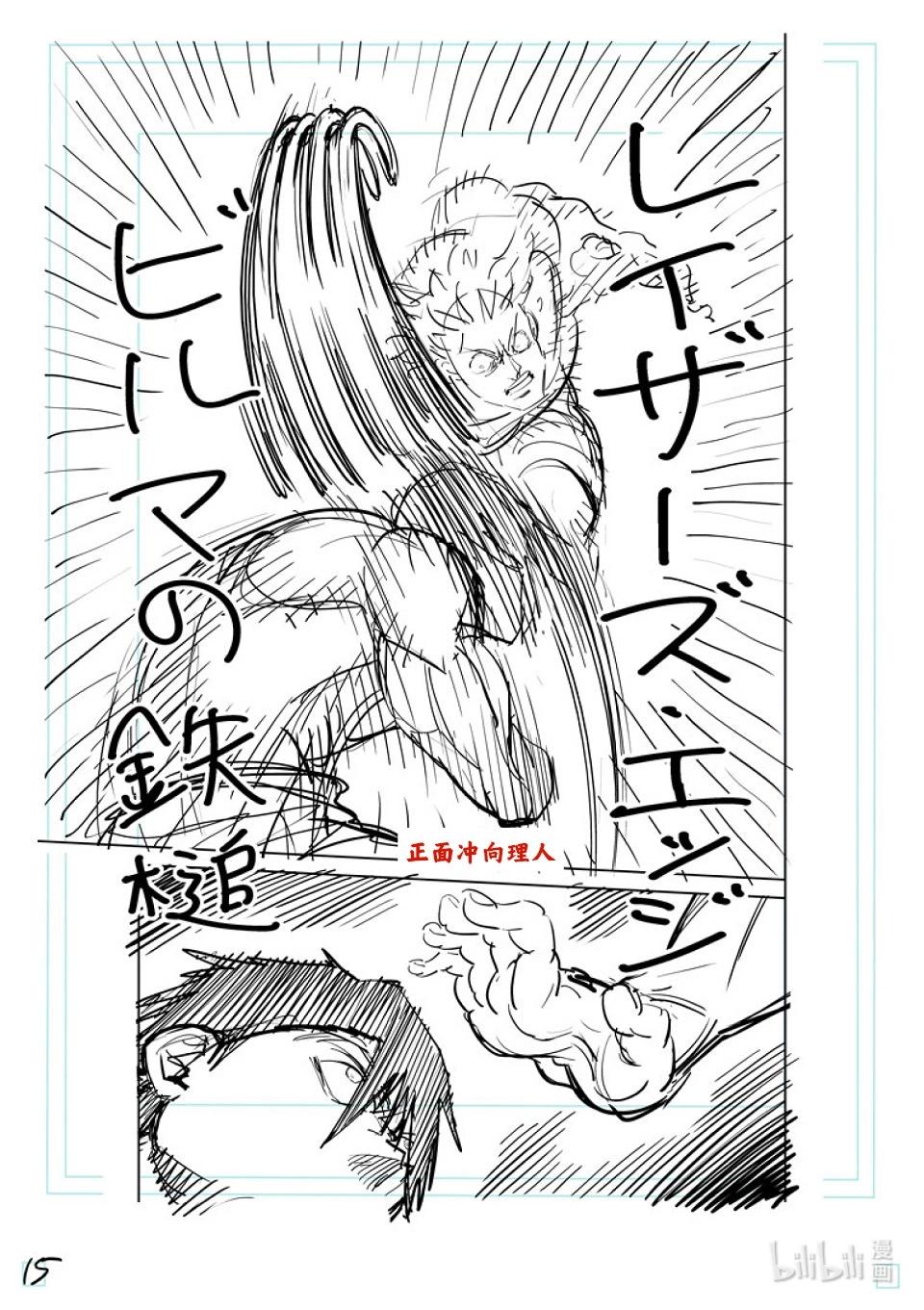 第184话 盾与矛31