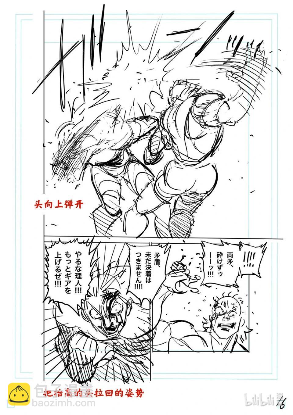 第184话 盾与矛32