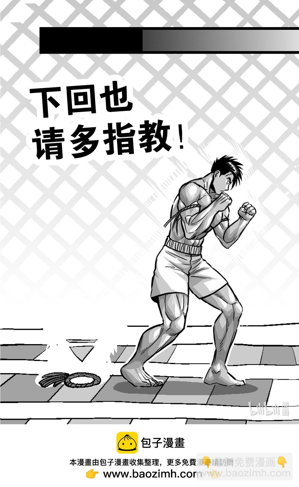第184话 盾与矛33