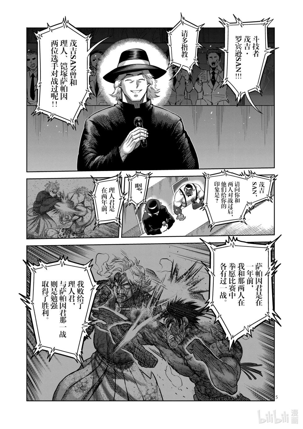 第184话 盾与矛4