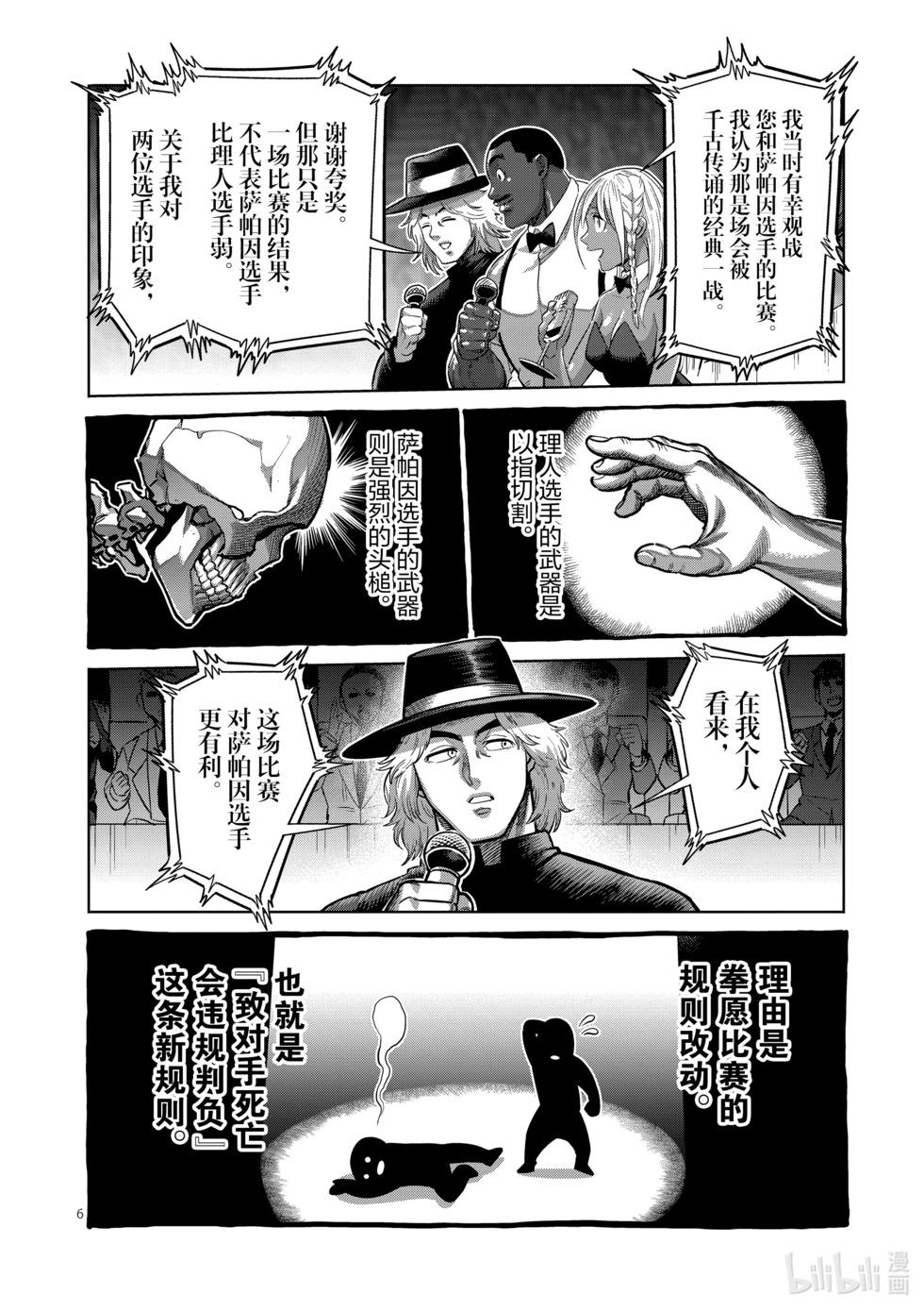 第184话 盾与矛5