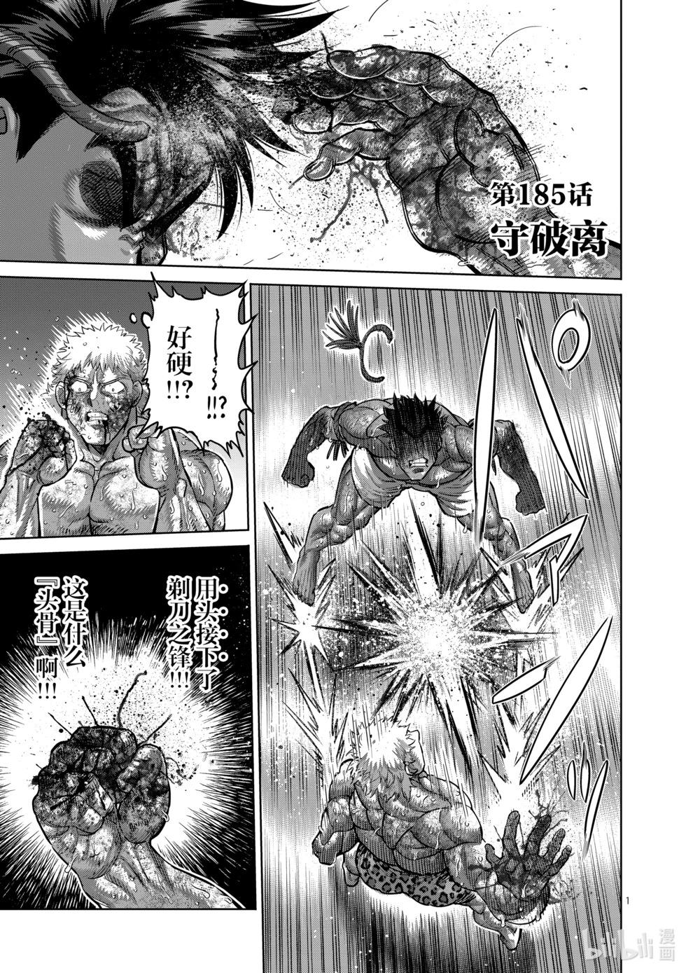 第185话 守破离0