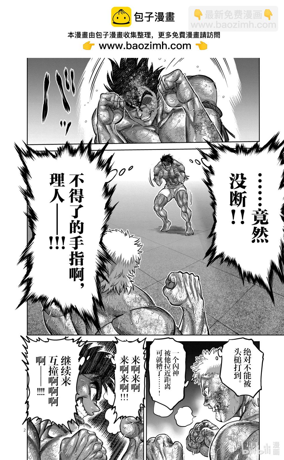 第185话 守破离1