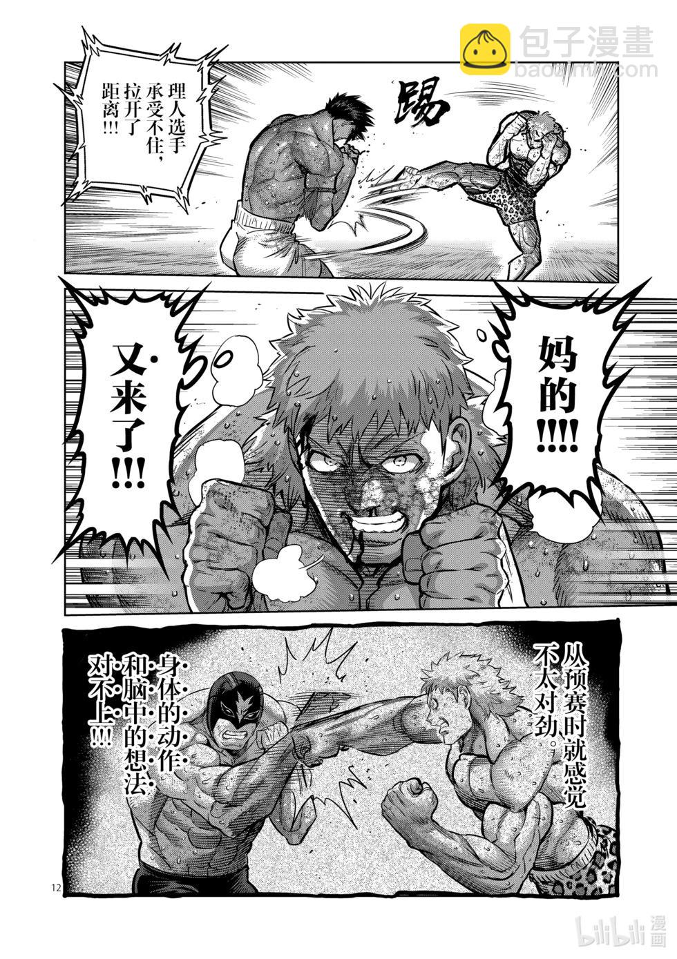 第185话 守破离11