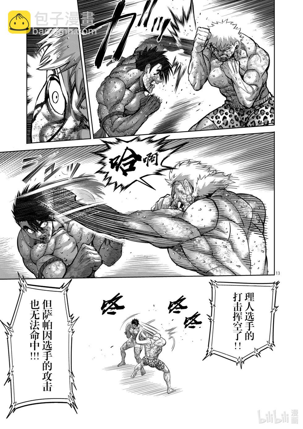 第185话 守破离12