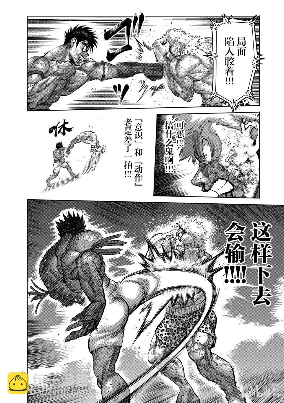 第185话 守破离13