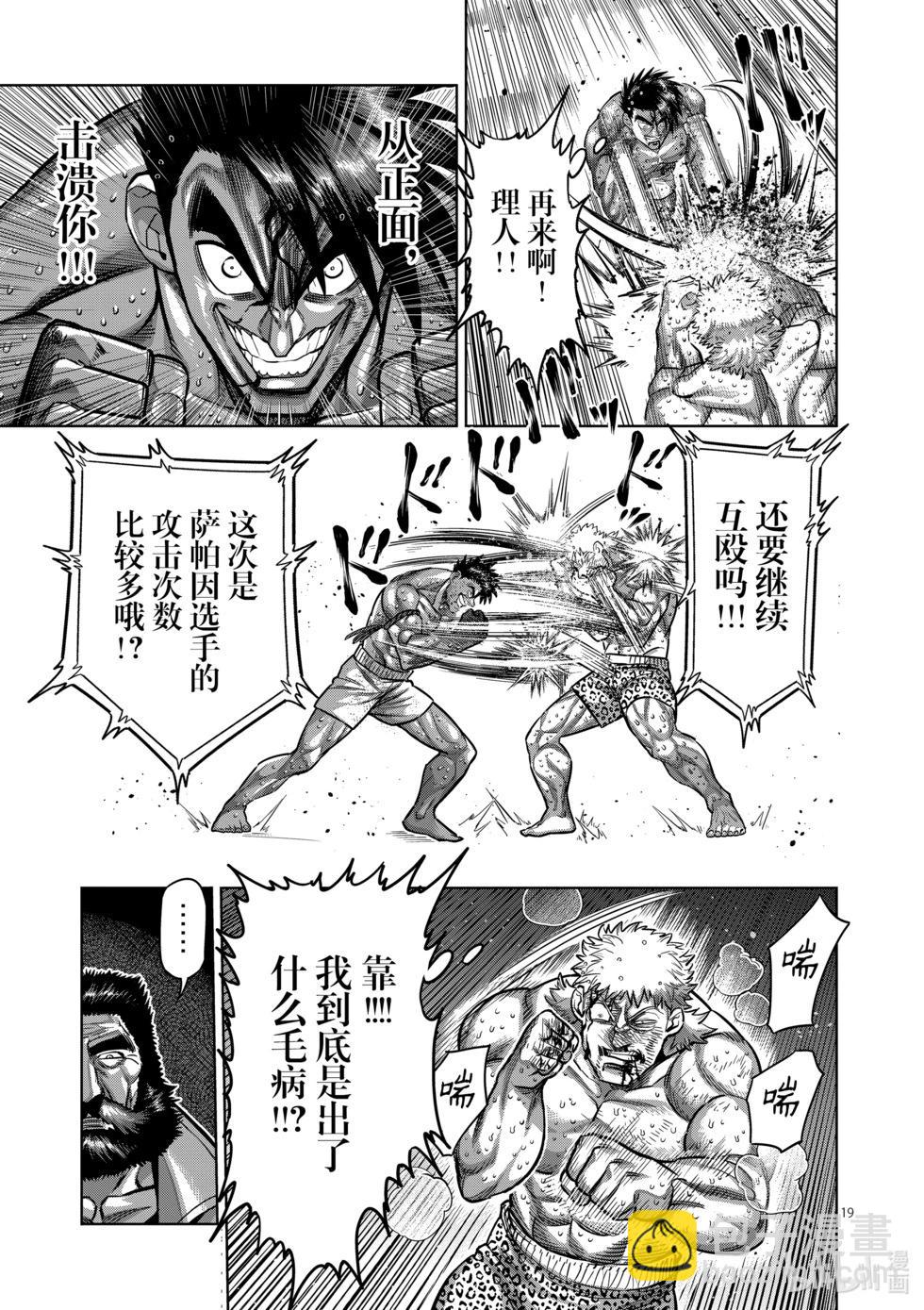 第185话 守破离18