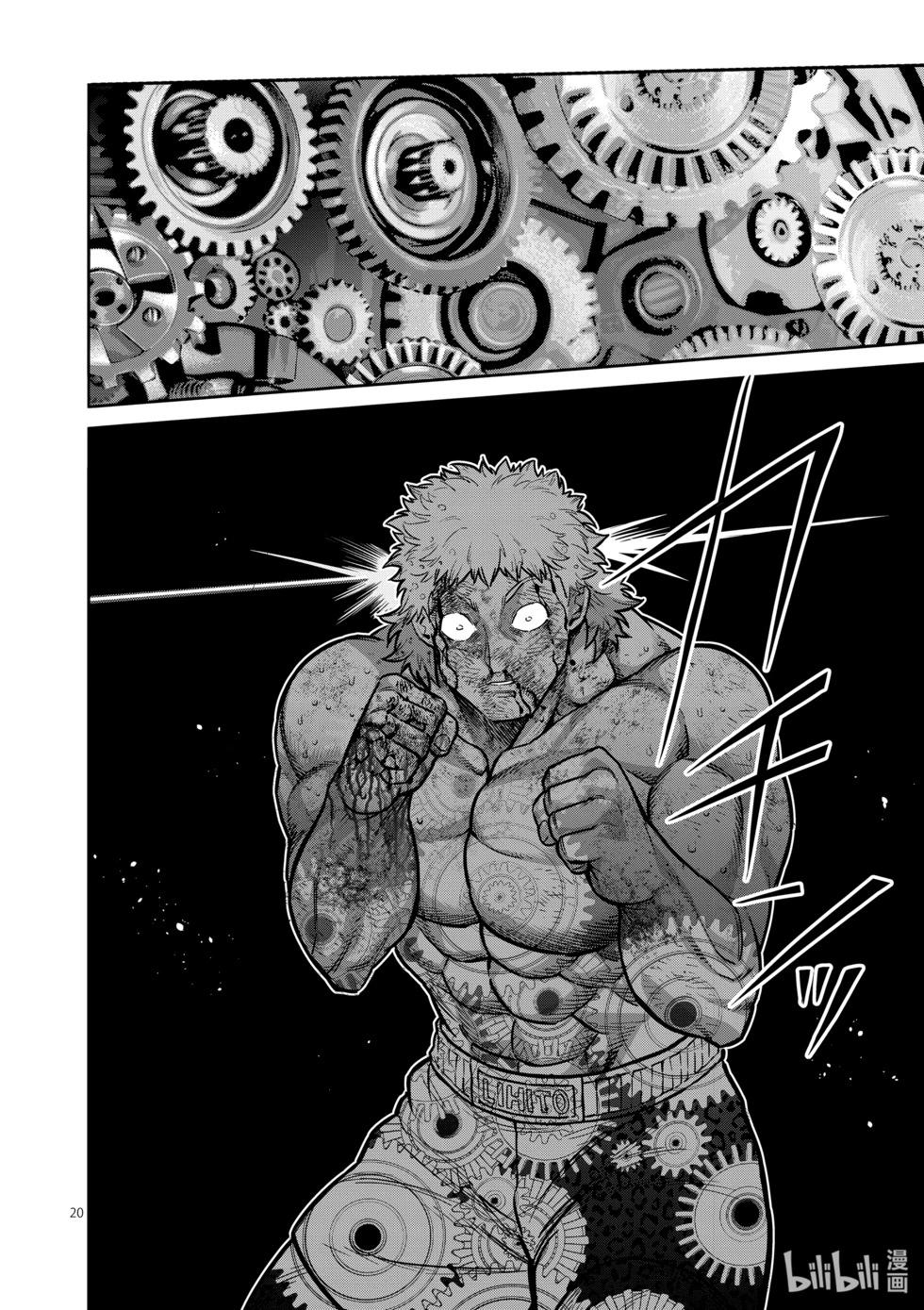 第185话 守破离19
