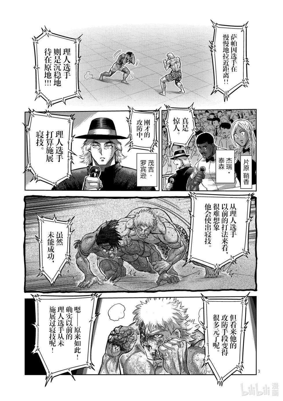 第185话 守破离2