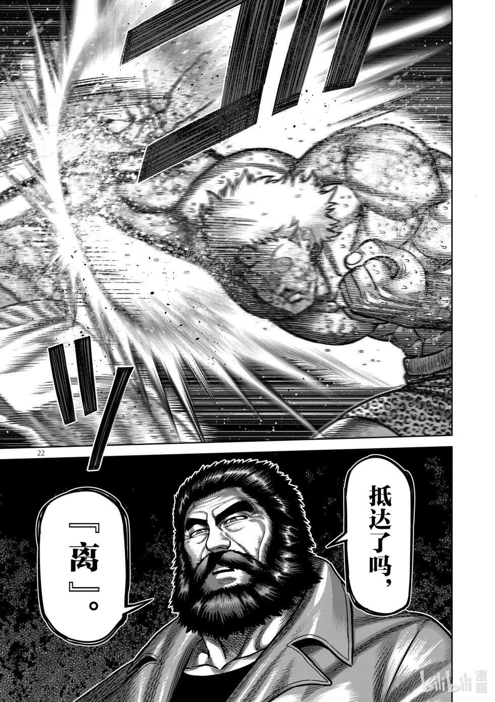 第185话 守破离21