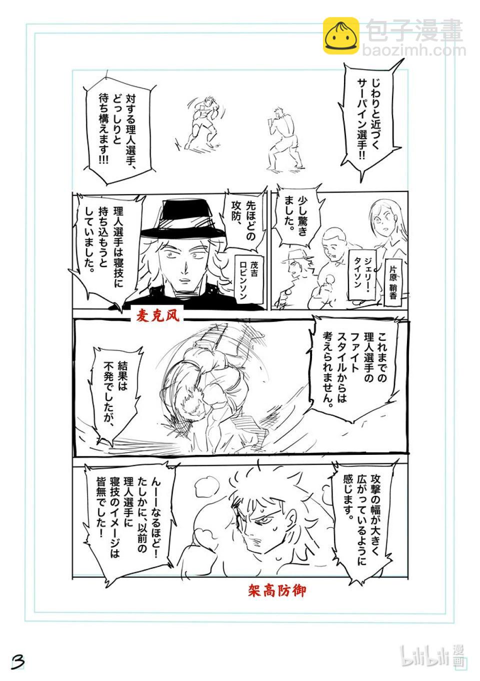 第185话 守破离25
