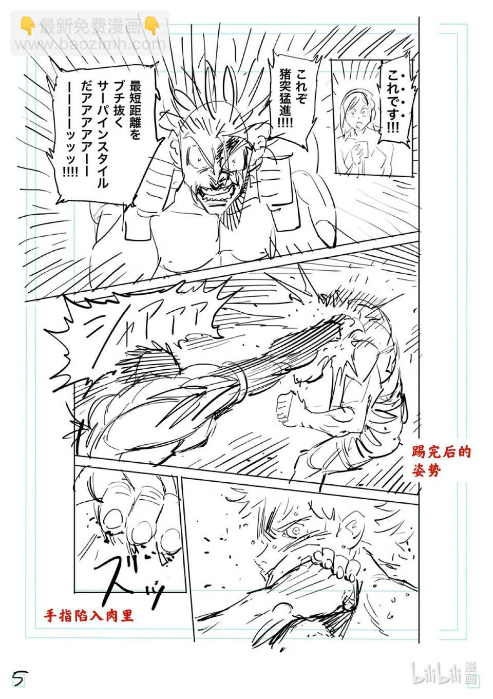 第185话 守破离27