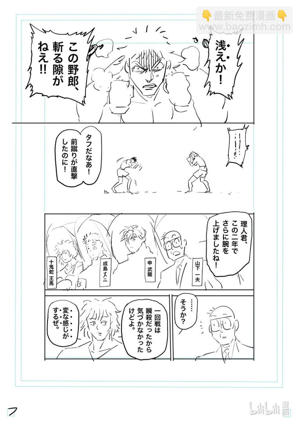 第185话 守破离29
