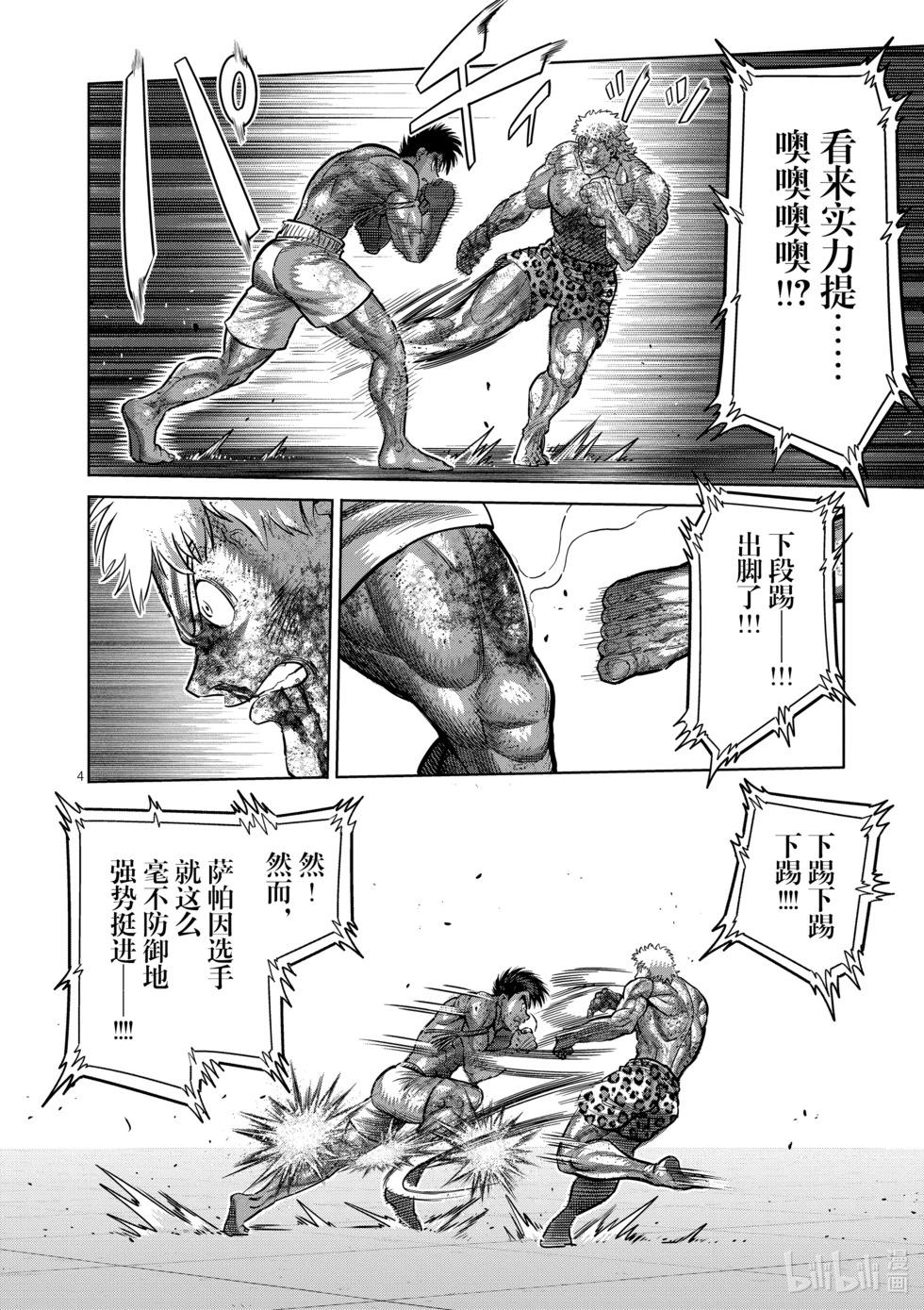 第185话 守破离3