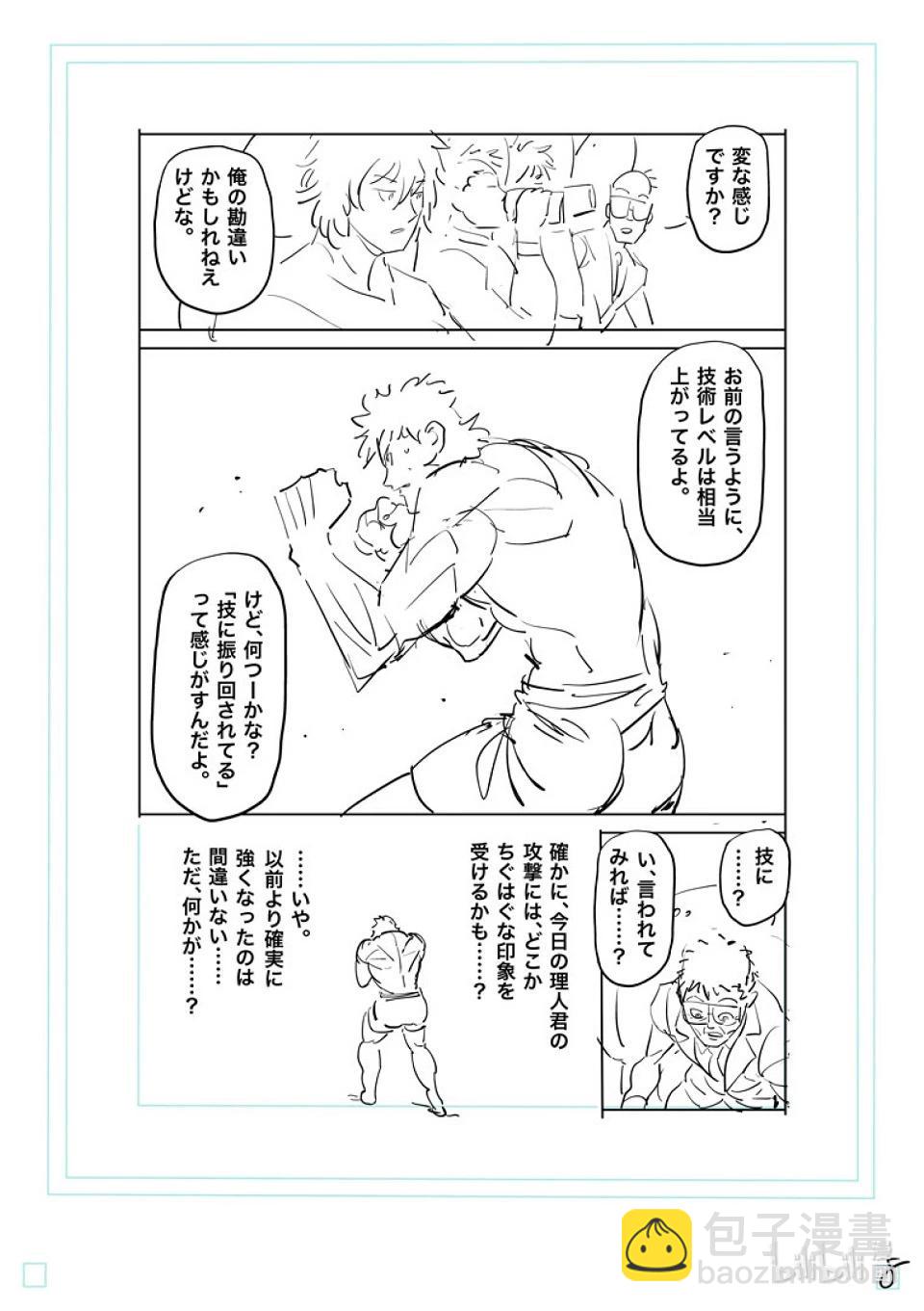 第185话 守破离30
