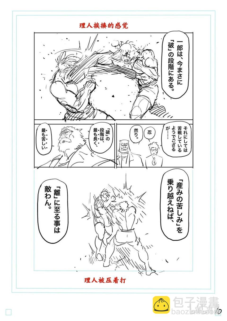 第185话 守破离32