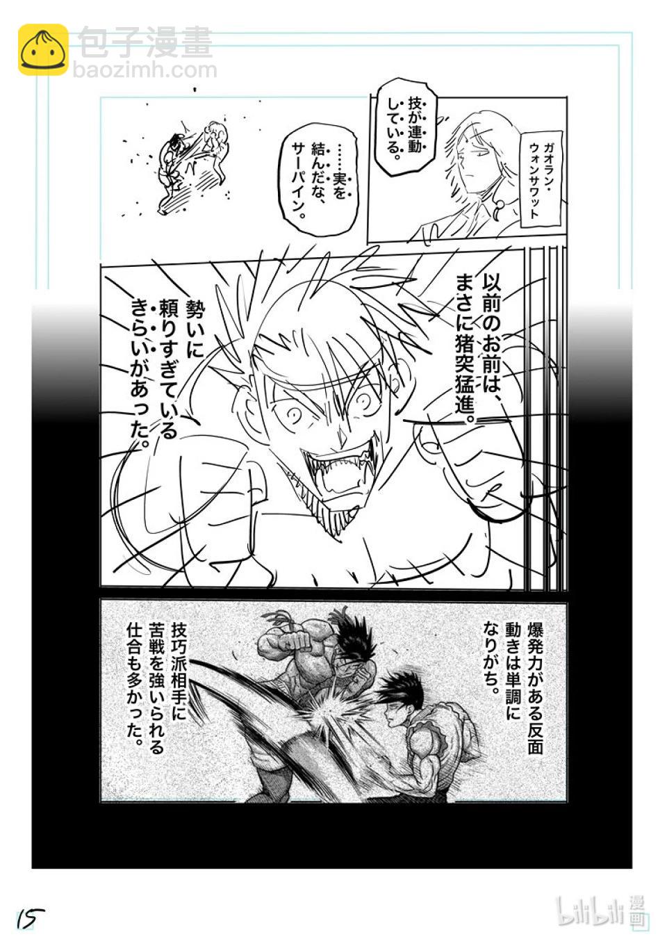 第185话 守破离37