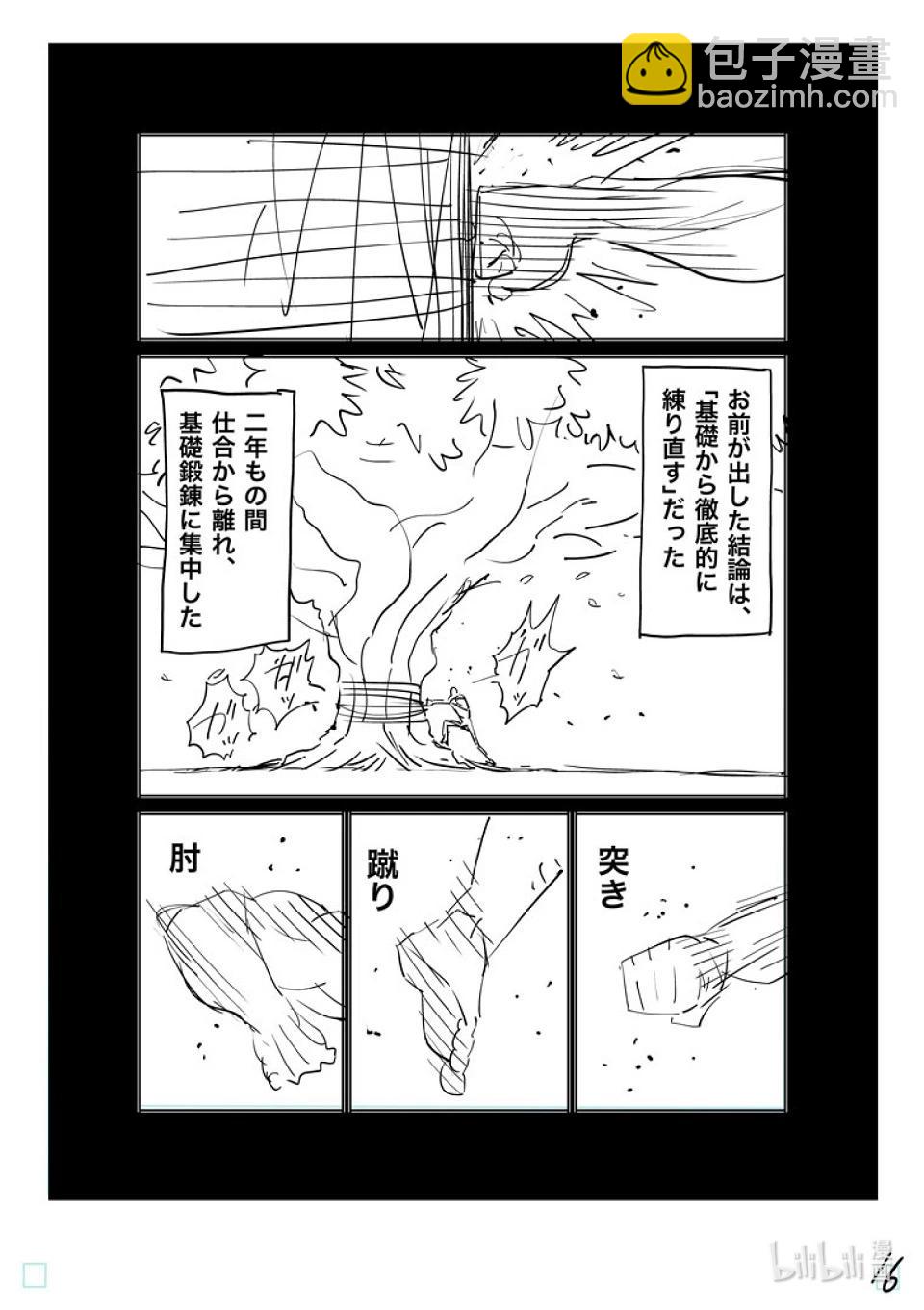 第185话 守破离38