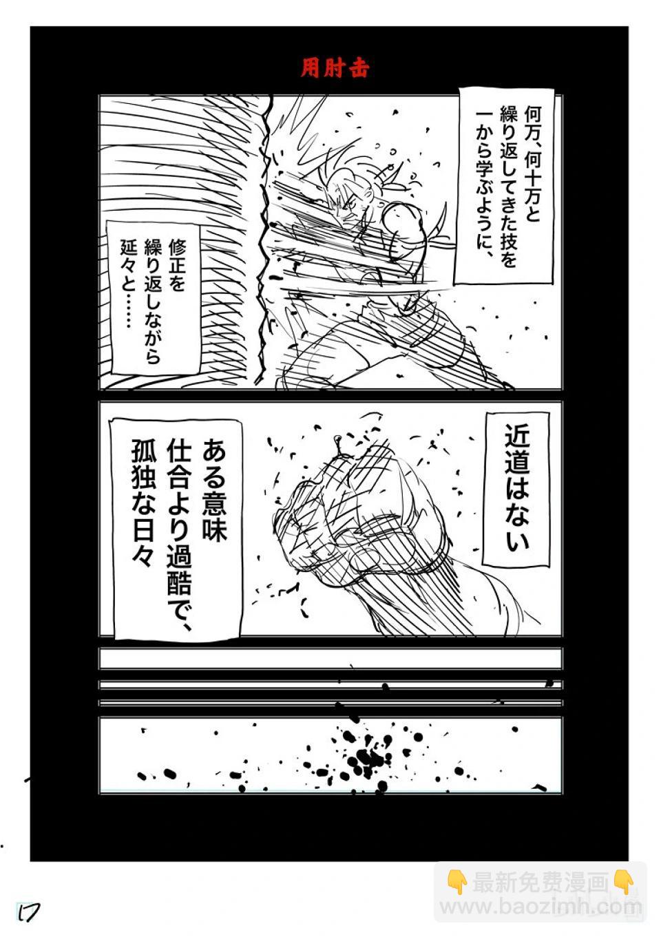 第185话 守破离39