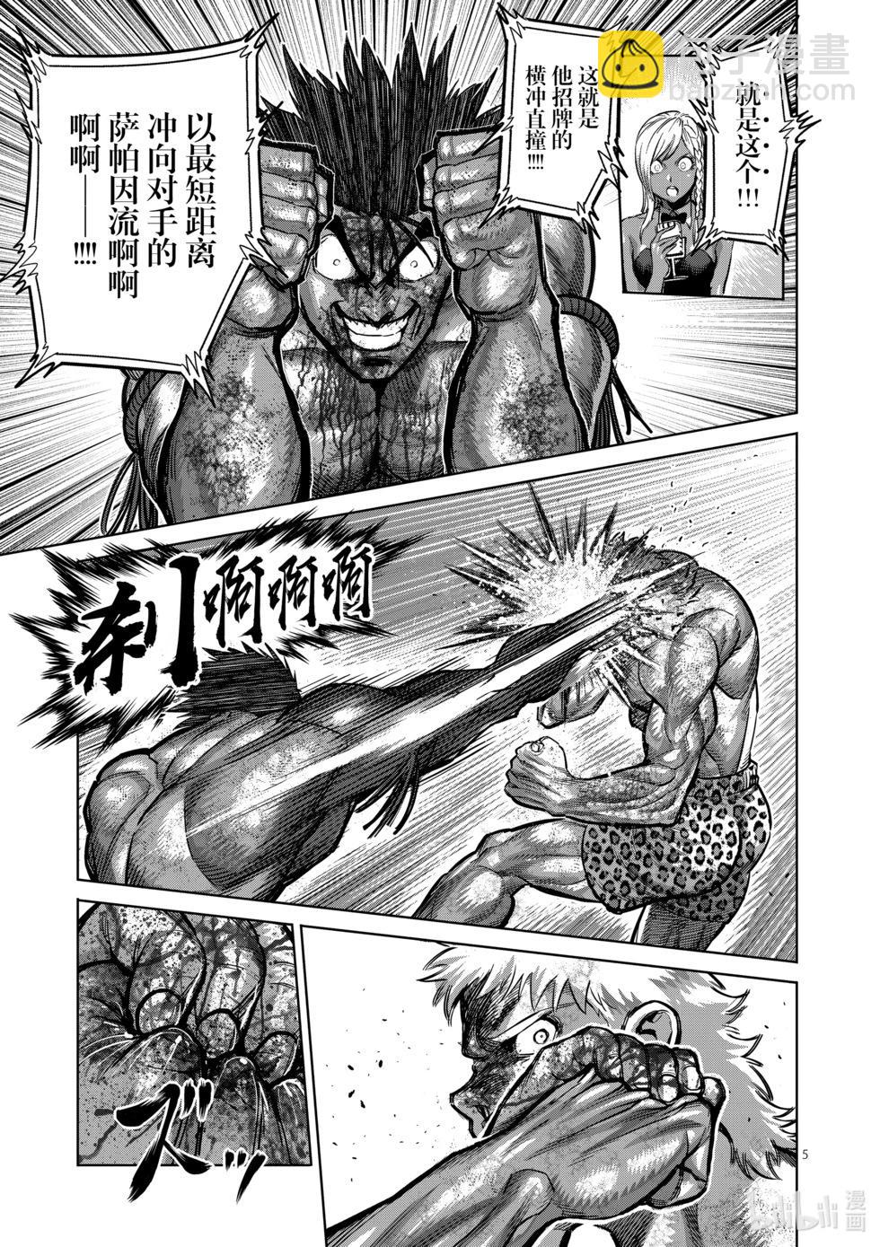 第185话 守破离4
