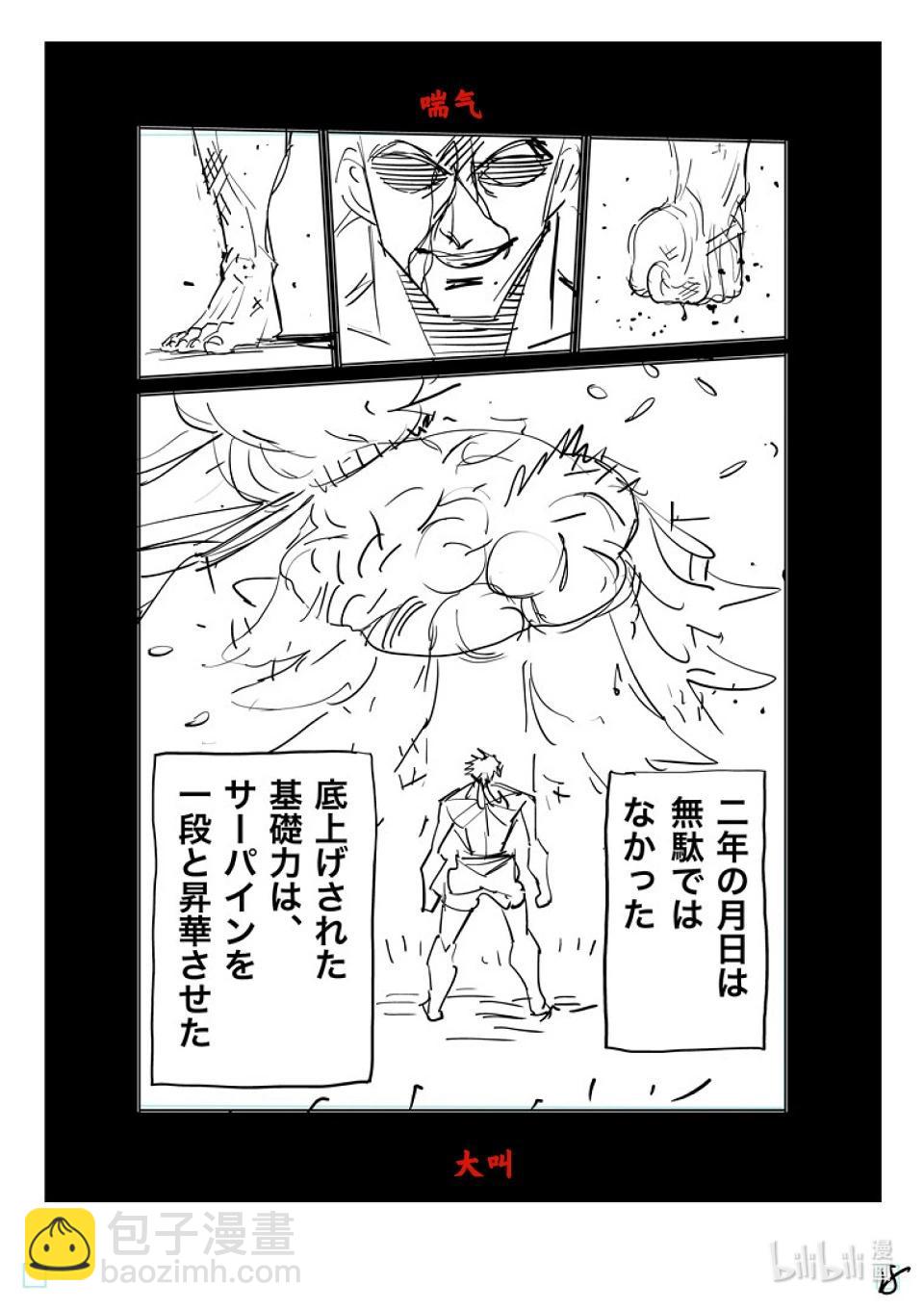 第185话 守破离40