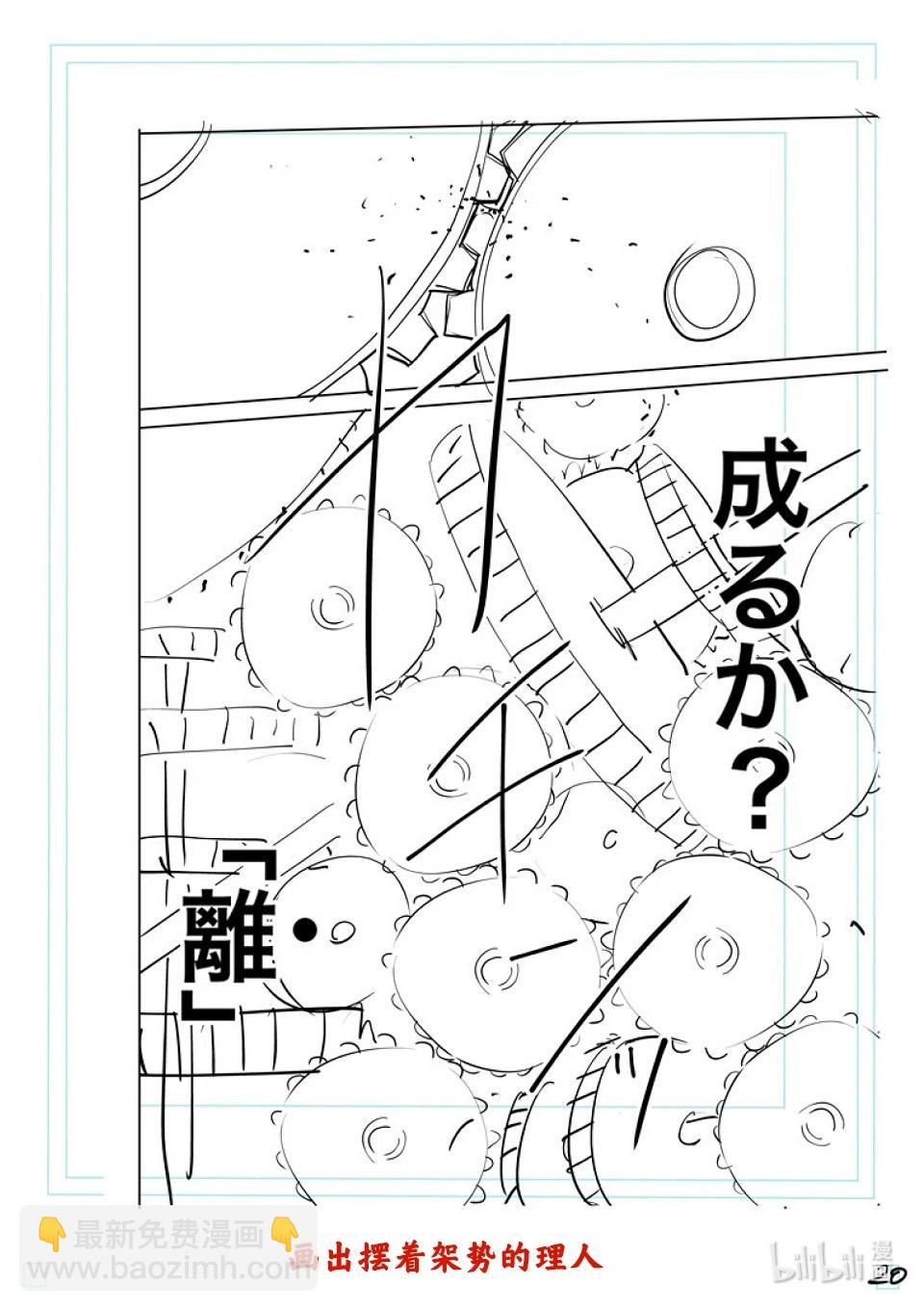 第185话 守破离42