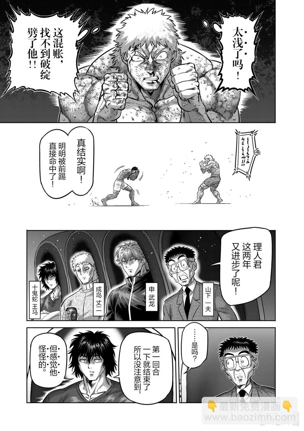 第185话 守破离6