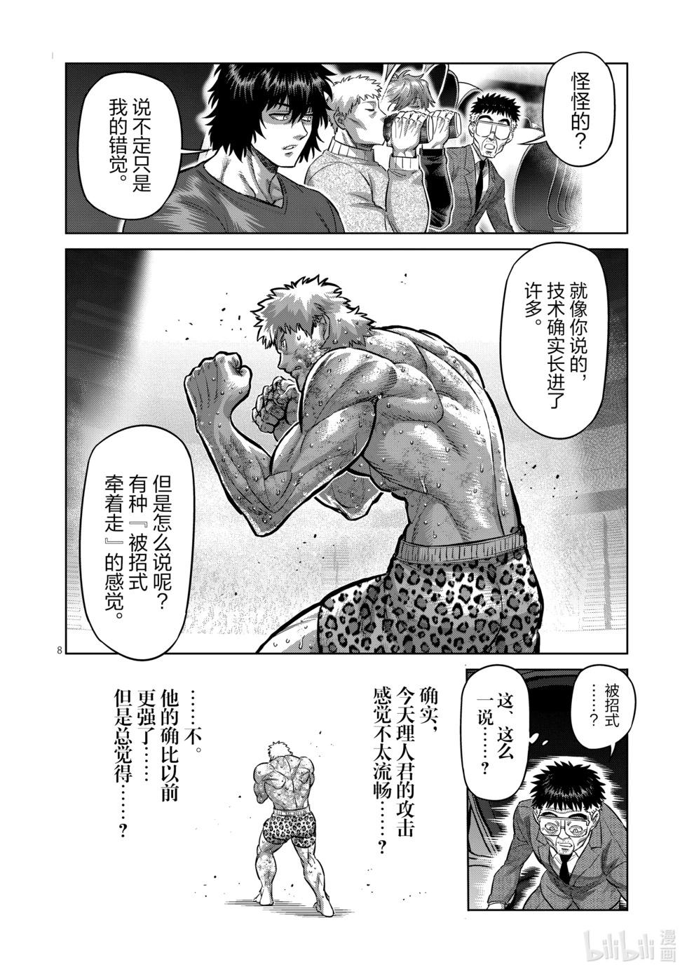 第185话 守破离7