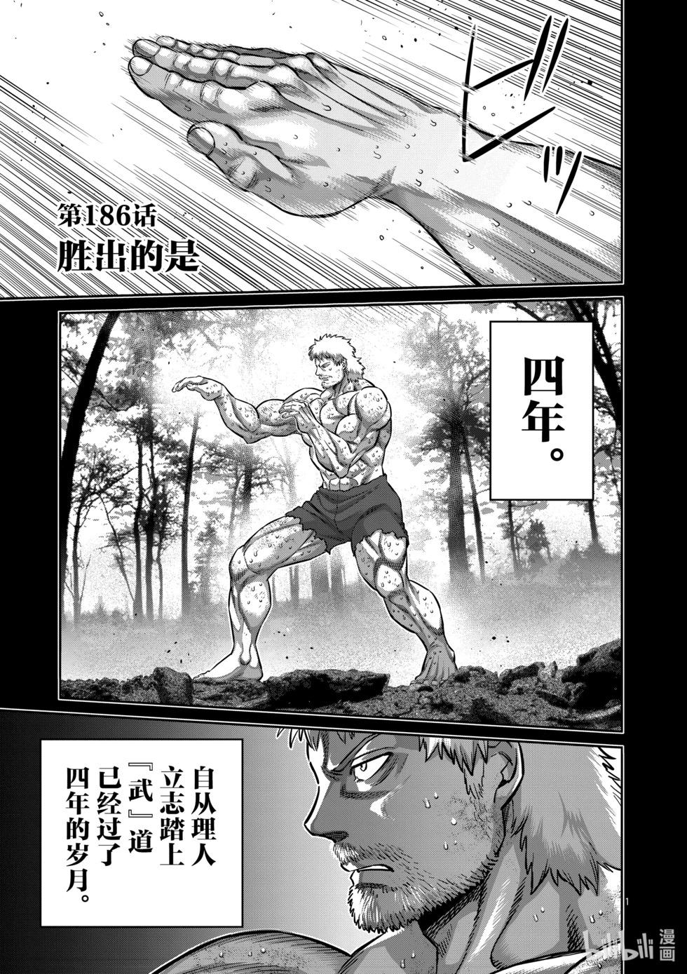 第186话 胜出的是0