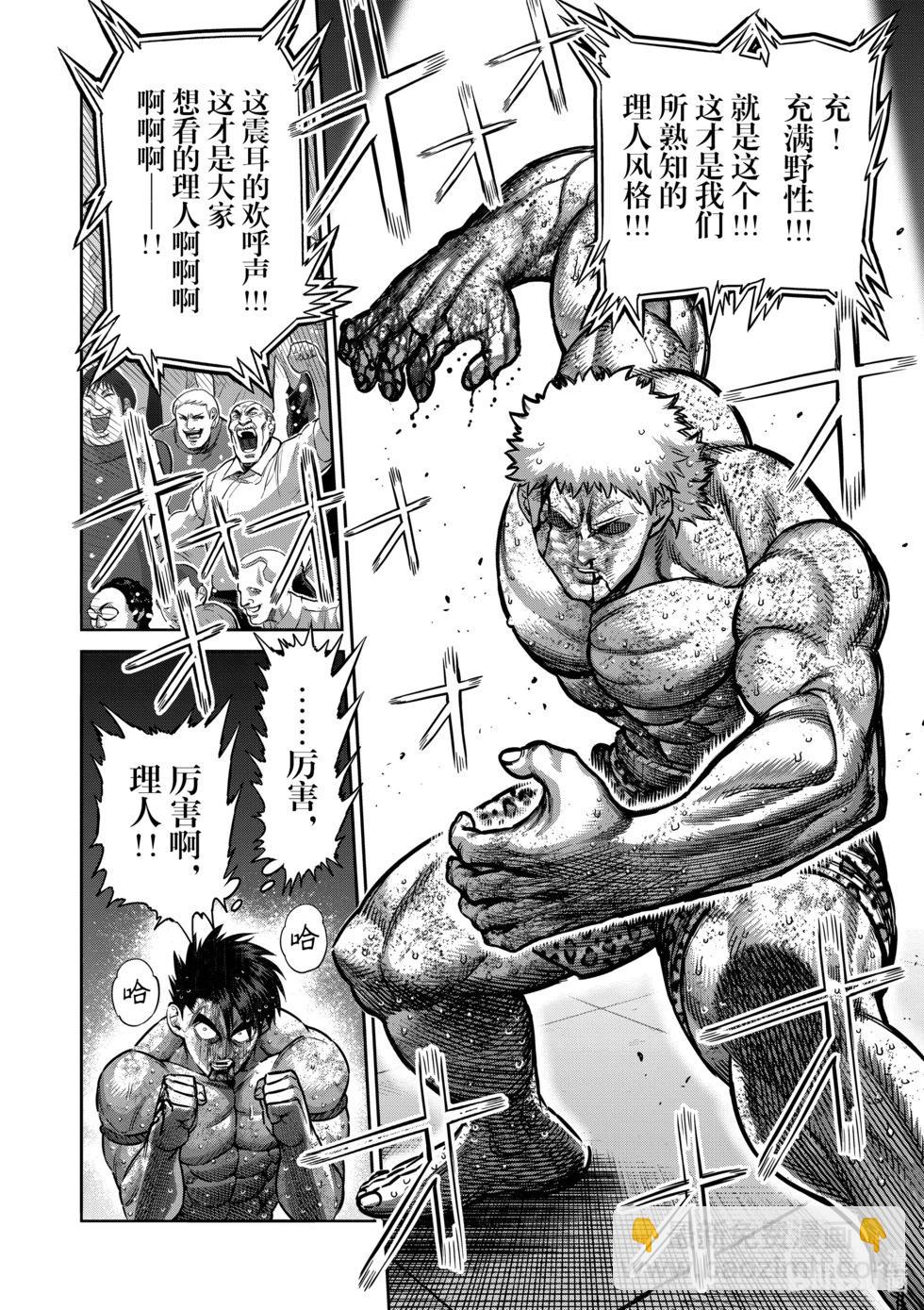 第186话 胜出的是10