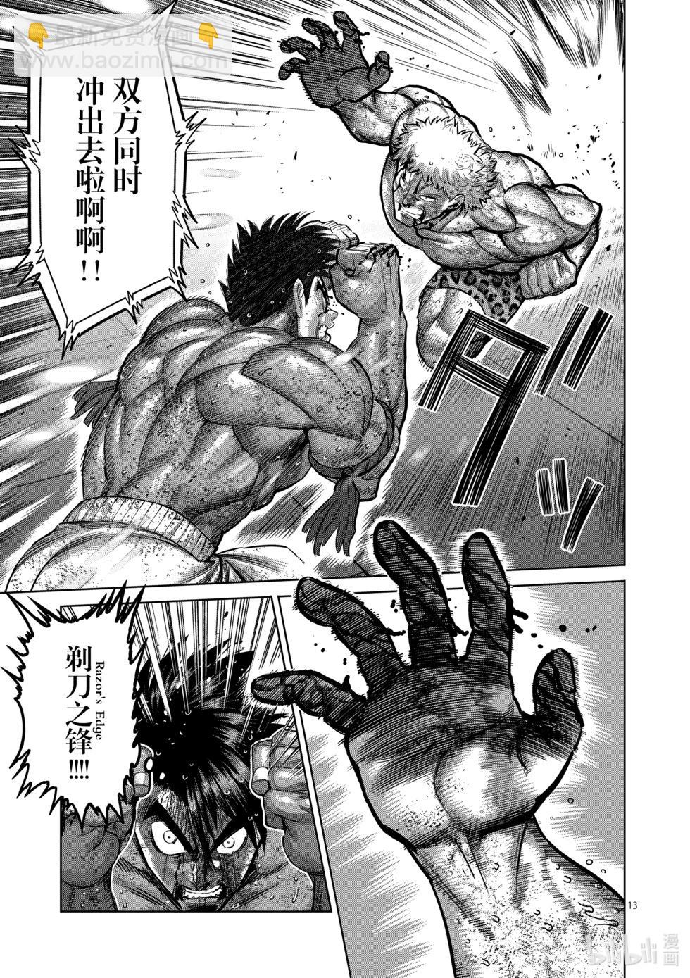 第186话 胜出的是12